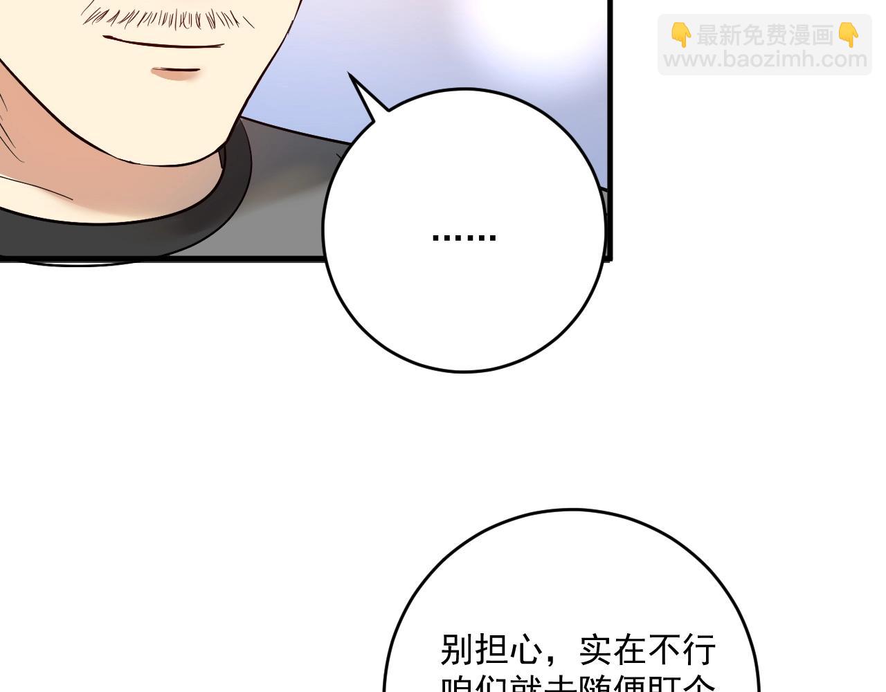 第163话 有美女来找？(1/2)-第165话