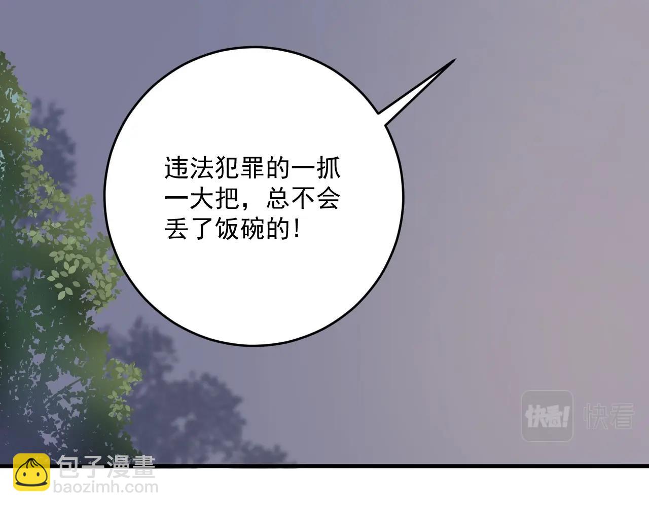 第163话 有美女来找？(1/2)-第165话