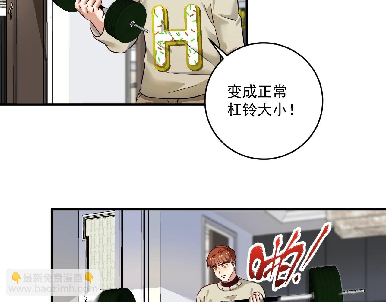 第163话 有美女来找？(1/2)-第165话