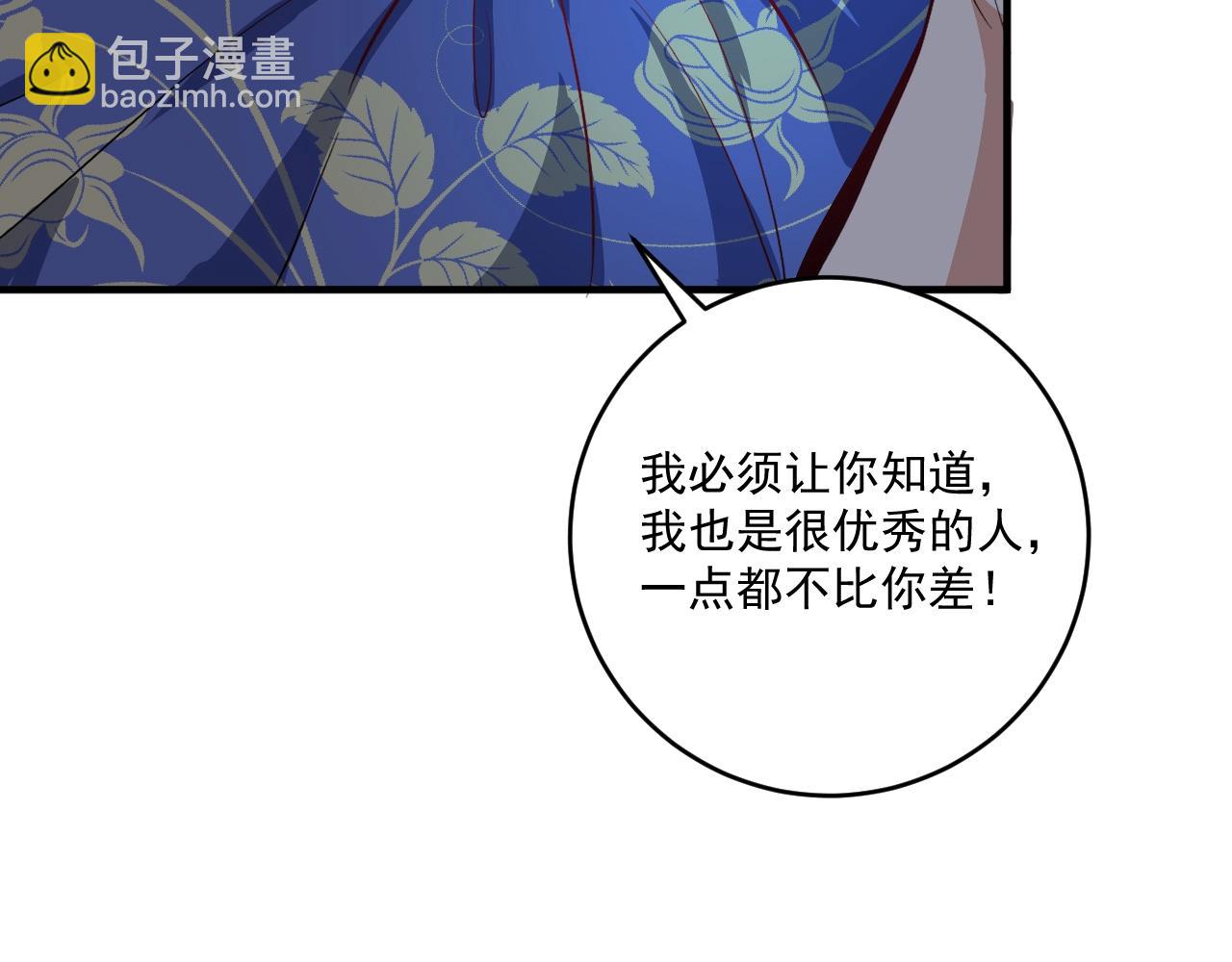 我的成就有點多 - 第163話 有美女來找？(2/2) - 1