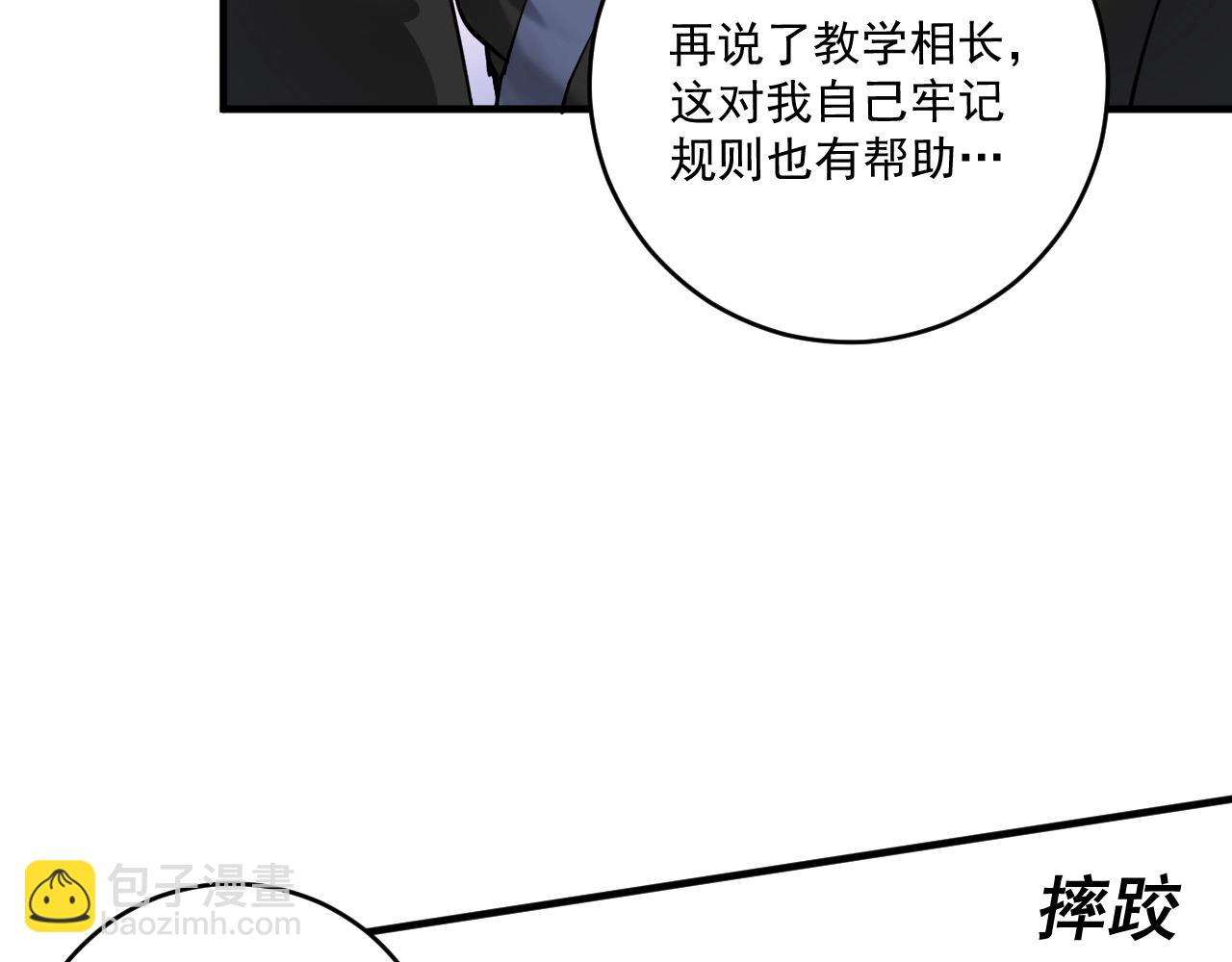 我的成就有點多 - 第165話 猛虎來襲！(1/2) - 2