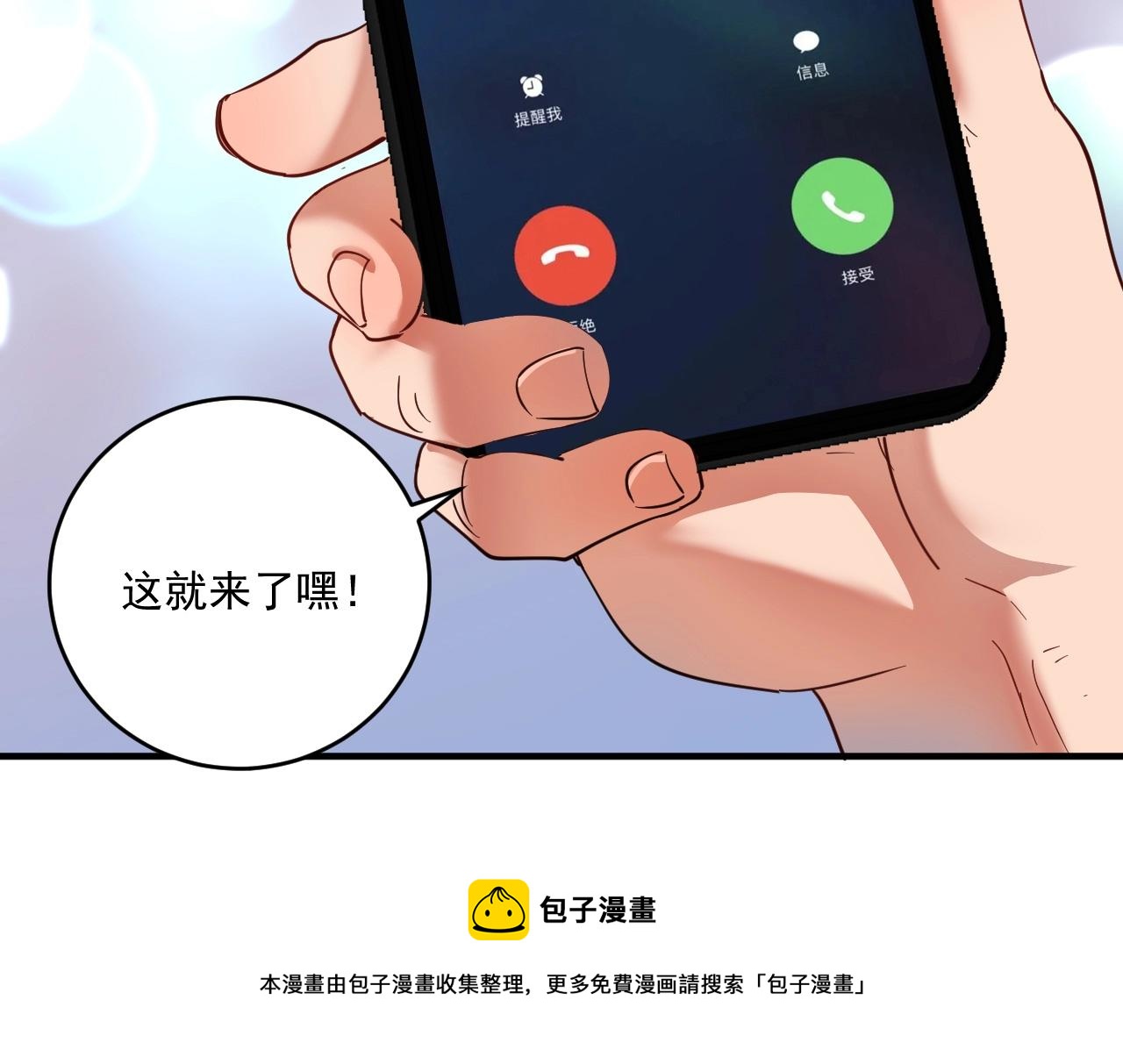 第165话 猛虎来袭！44