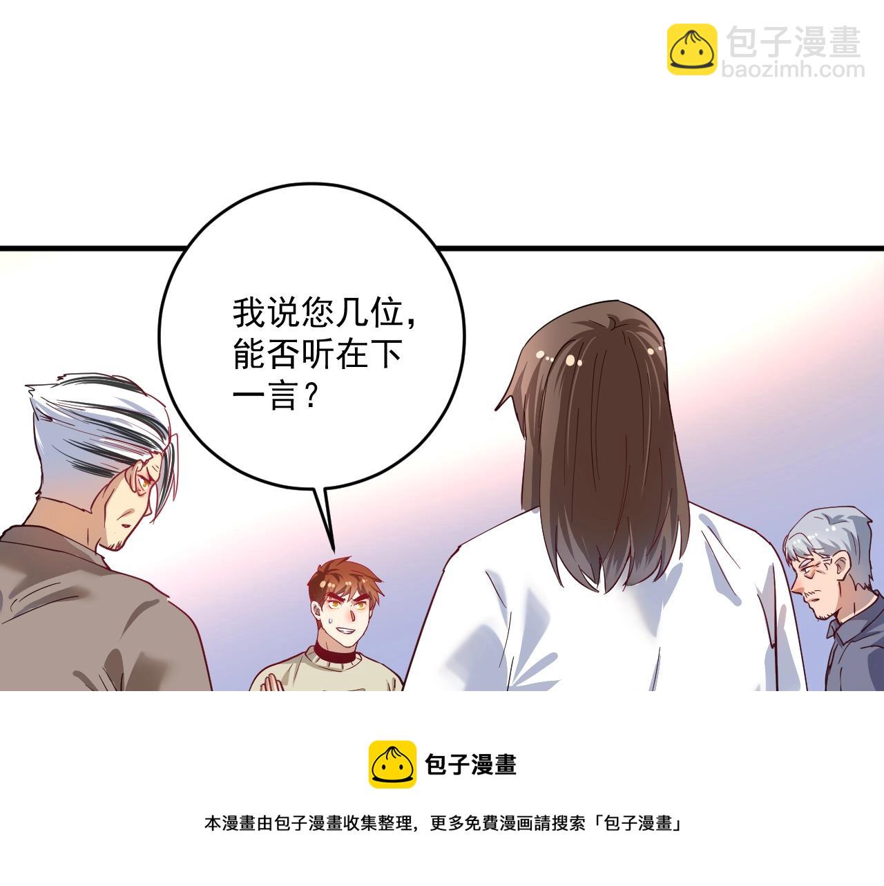 我的成就有点多 - 第165话 猛虎来袭！(1/2) - 5