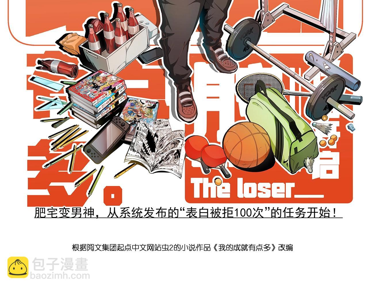 第167话 第二只老虎？(1/2)-第169话