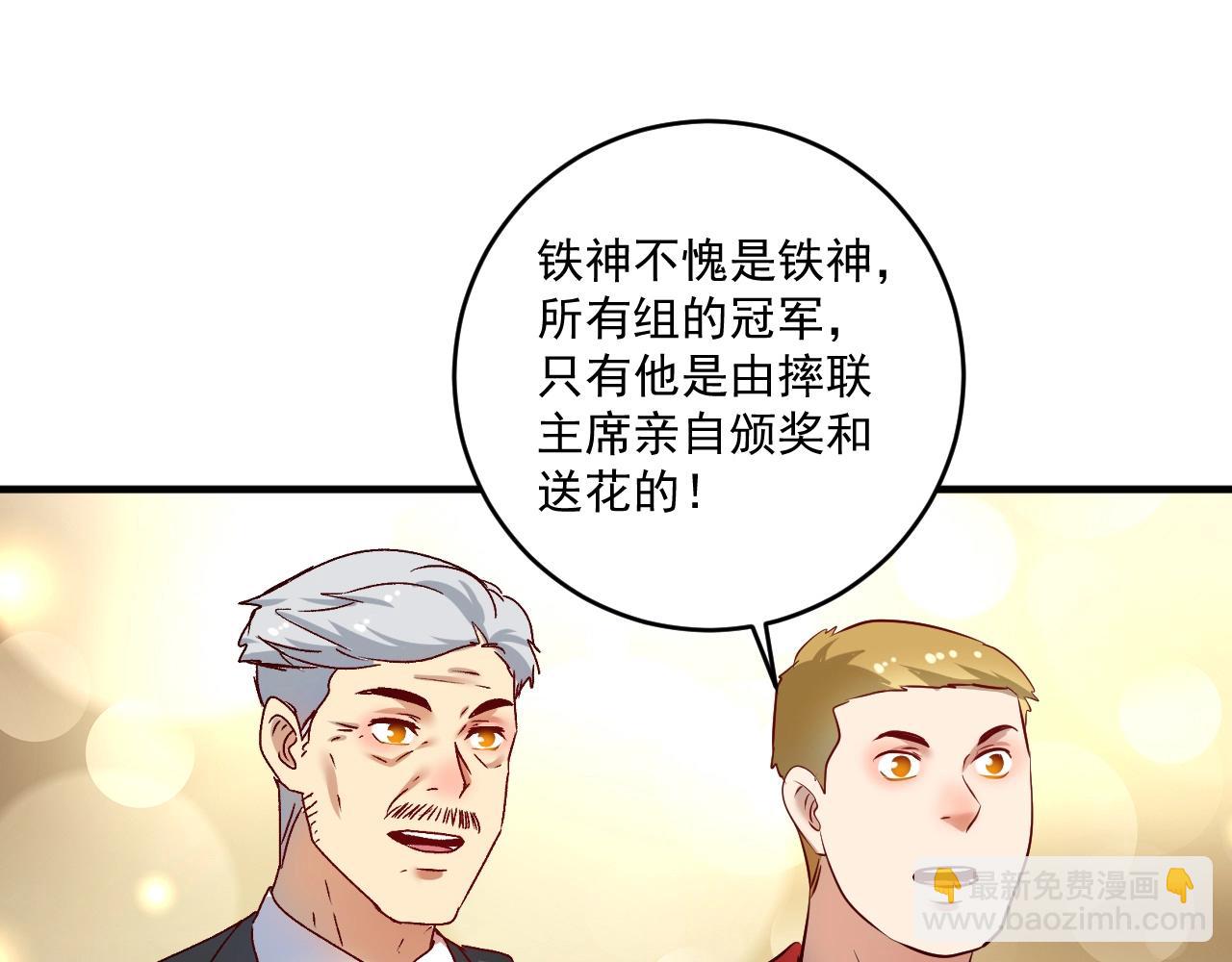 第167话 第二只老虎？(1/2)-第169话
