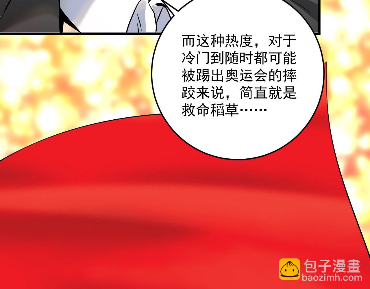 第167话 第二只老虎？(1/2)-第169话