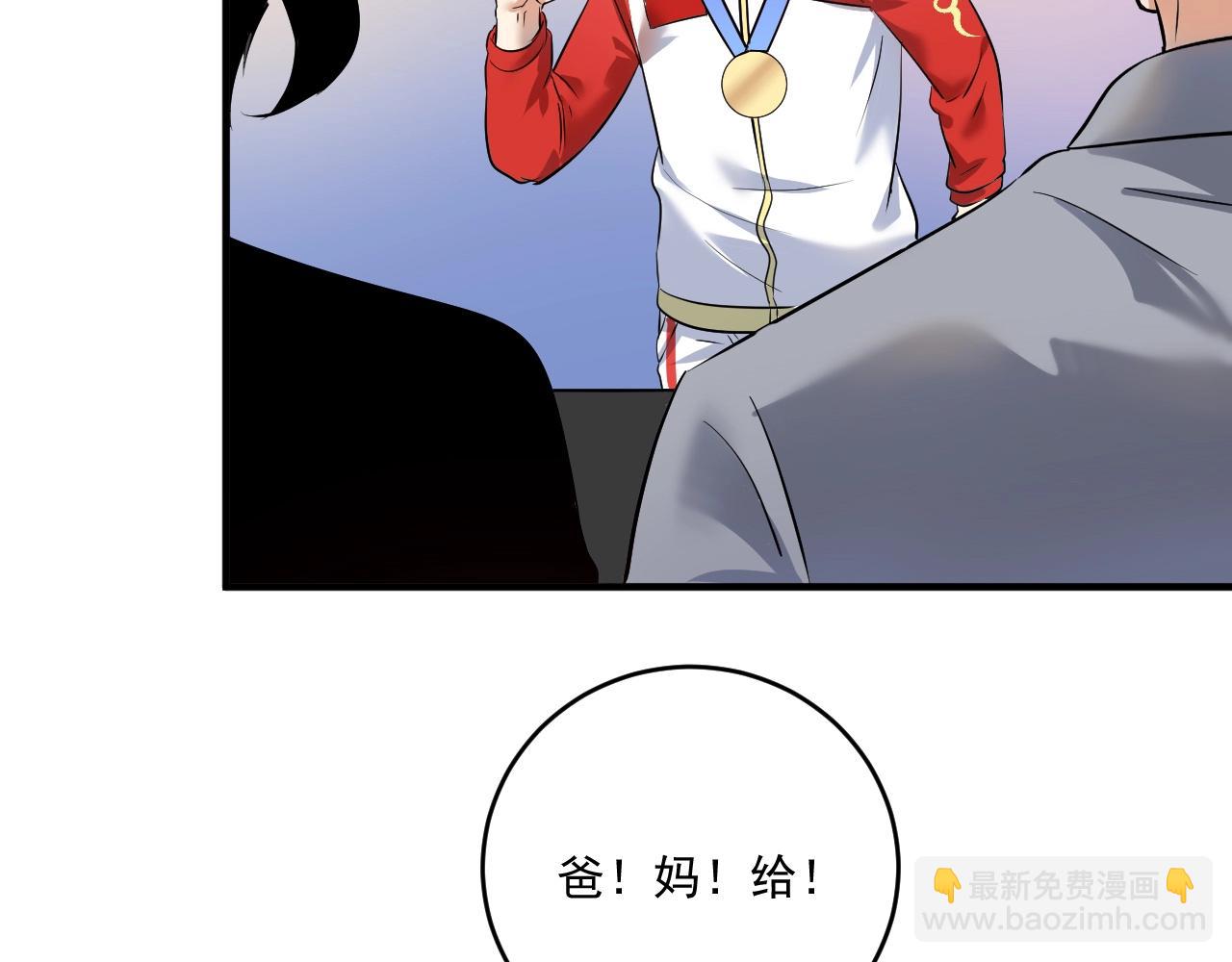 第167话 第二只老虎？(1/2)-第169话