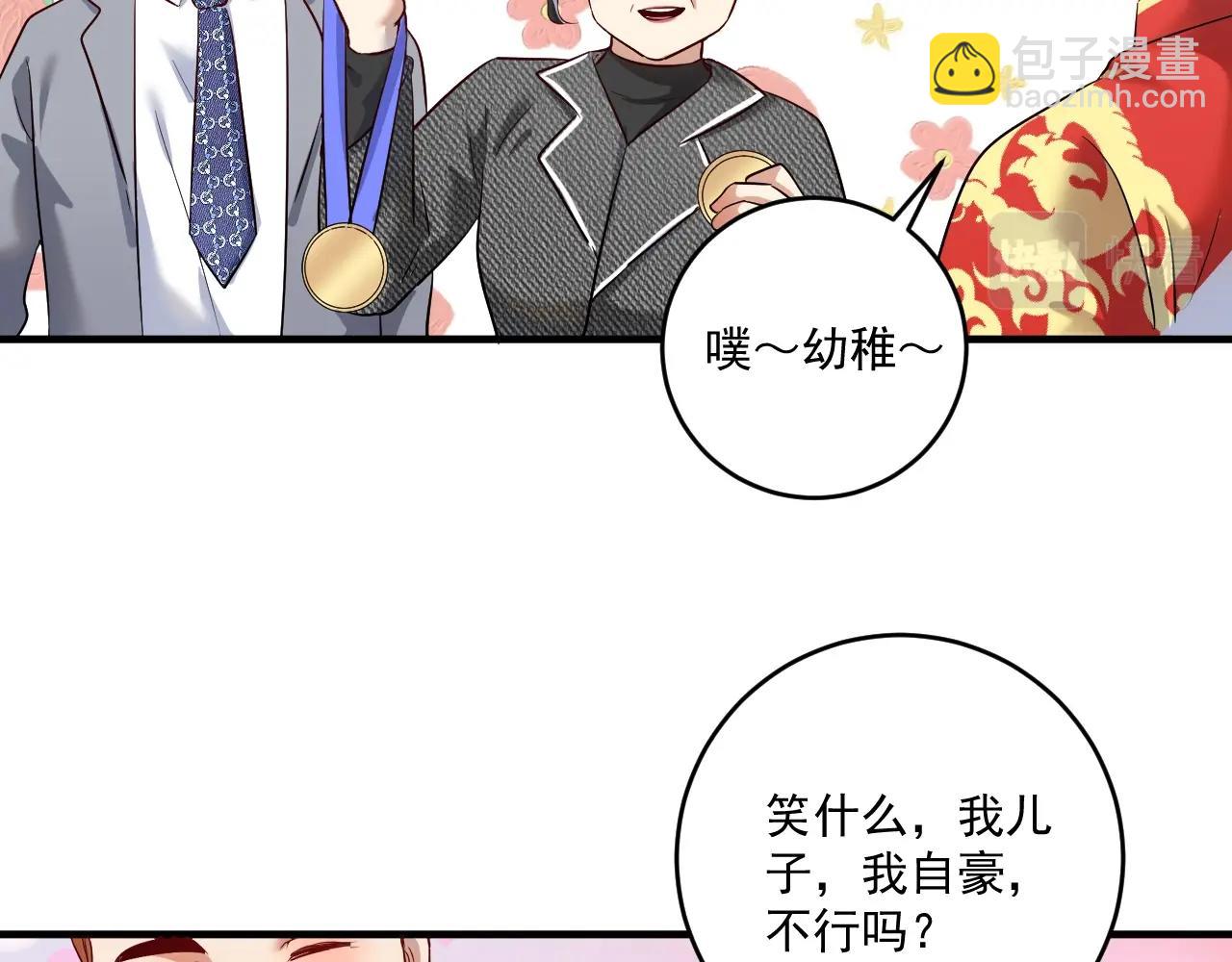 第167话 第二只老虎？(1/2)-第169话