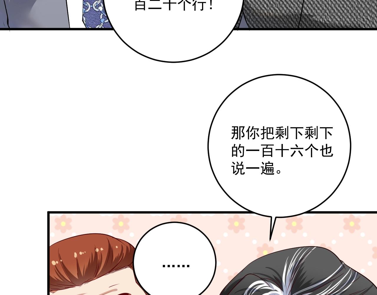 我的成就有點多 - 第167話 第二隻老虎？(1/2) - 4