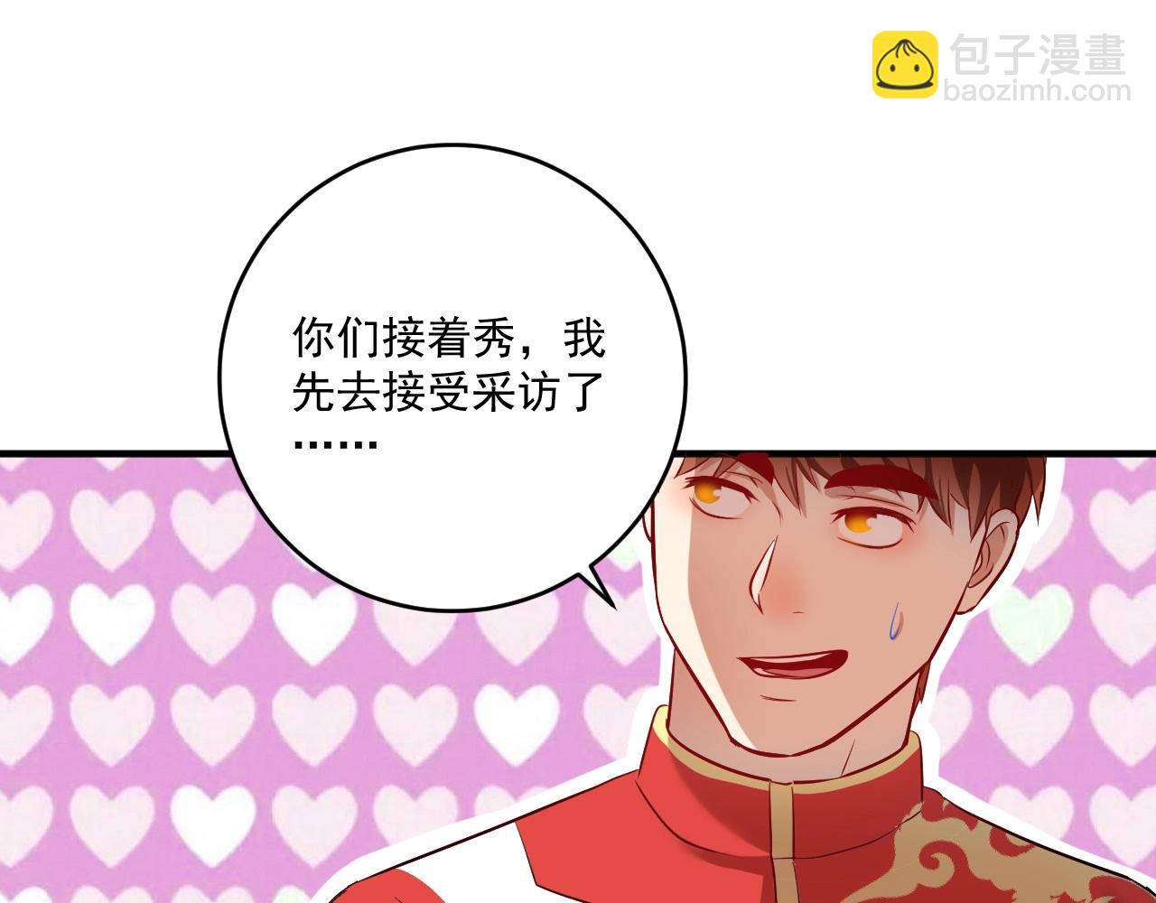 第167话 第二只老虎？(1/2)-第169话