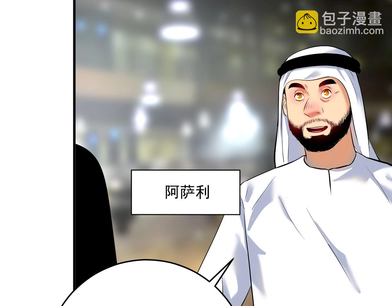 第167话 第二只老虎？(1/2)-第169话