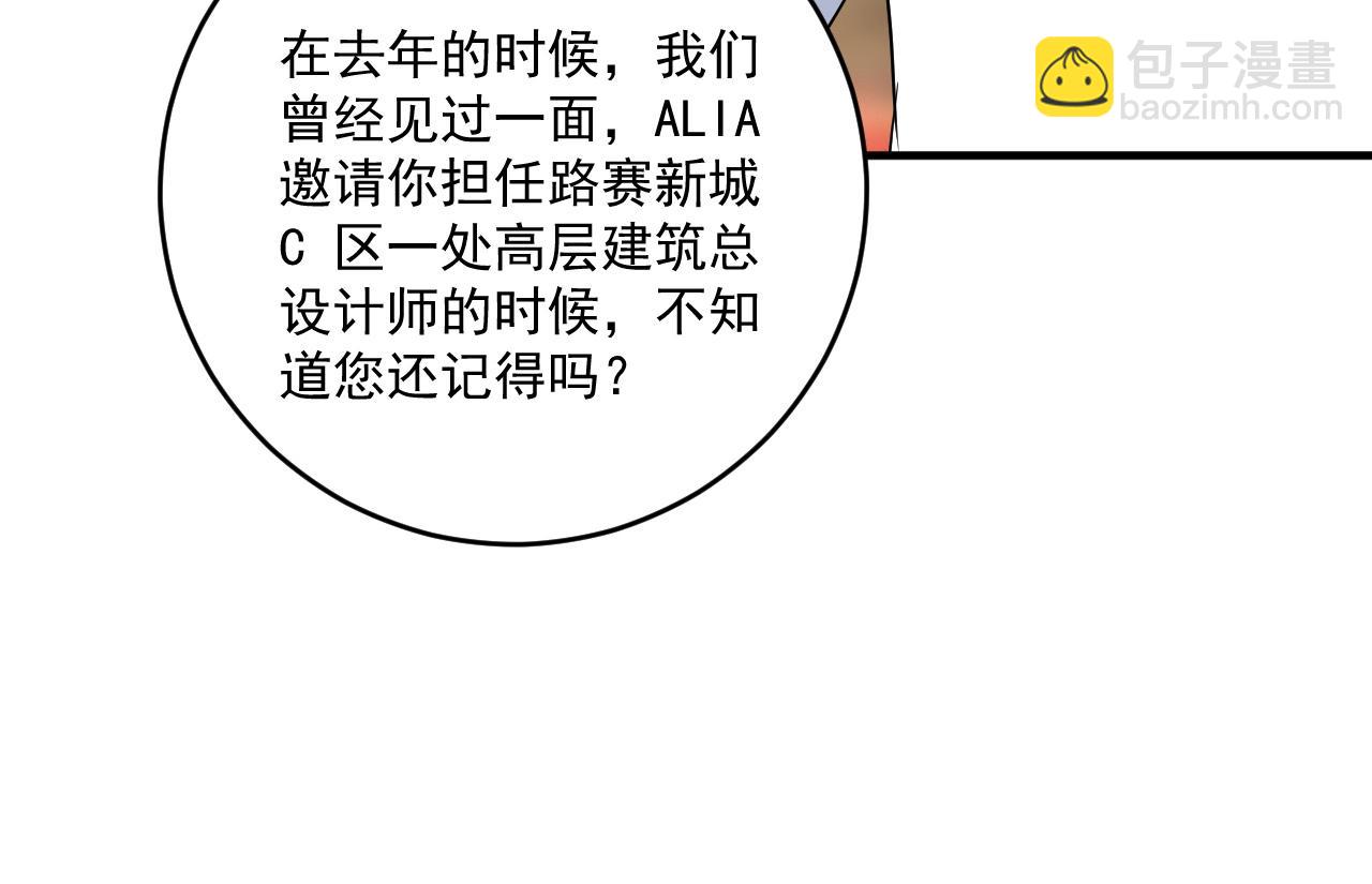 第167话 第二只老虎？(1/2)-第169话