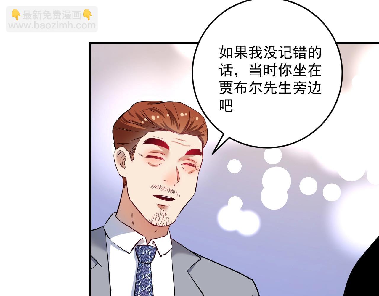 第167话 第二只老虎？(1/2)-第169话