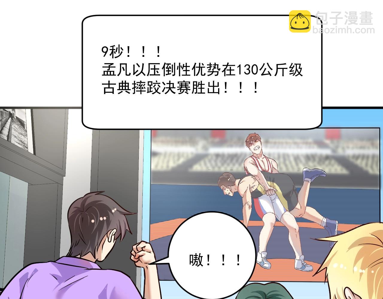 第167话 第二只老虎？(1/2)-第169话