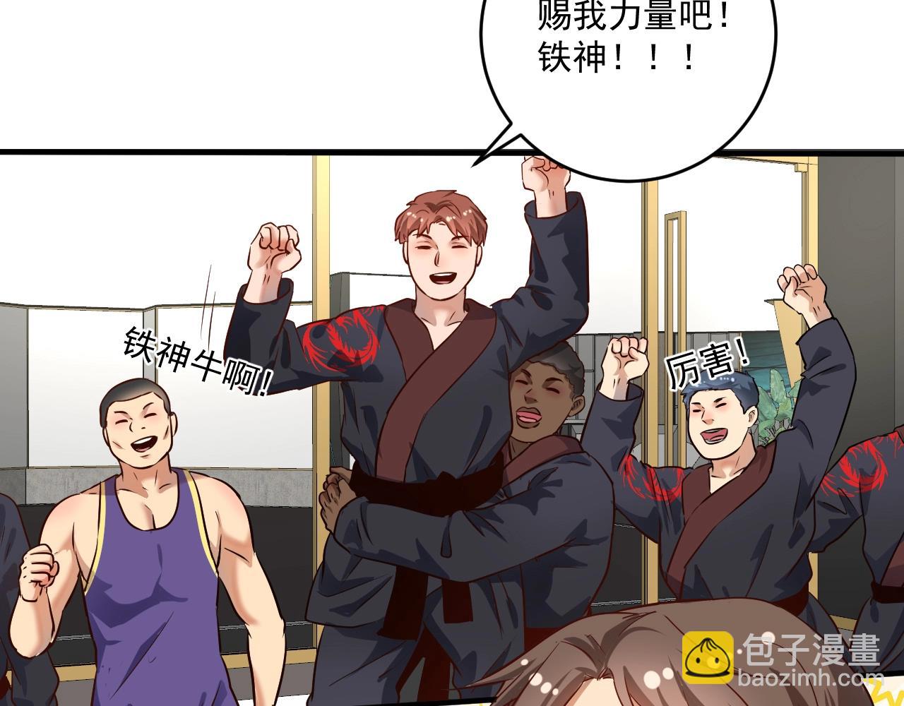 第167话 第二只老虎？(1/2)-第169话