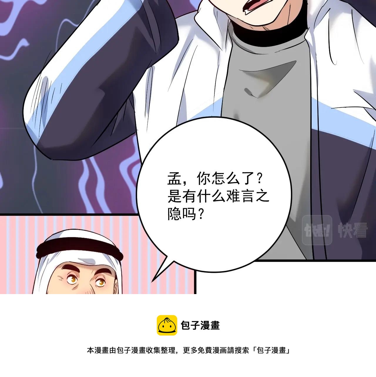 第169话 猫咪计划(1/3)-第171话