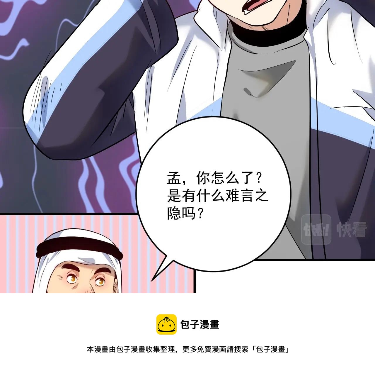 我的成就有点多 - 第169话 猫咪计划(1/3) - 3