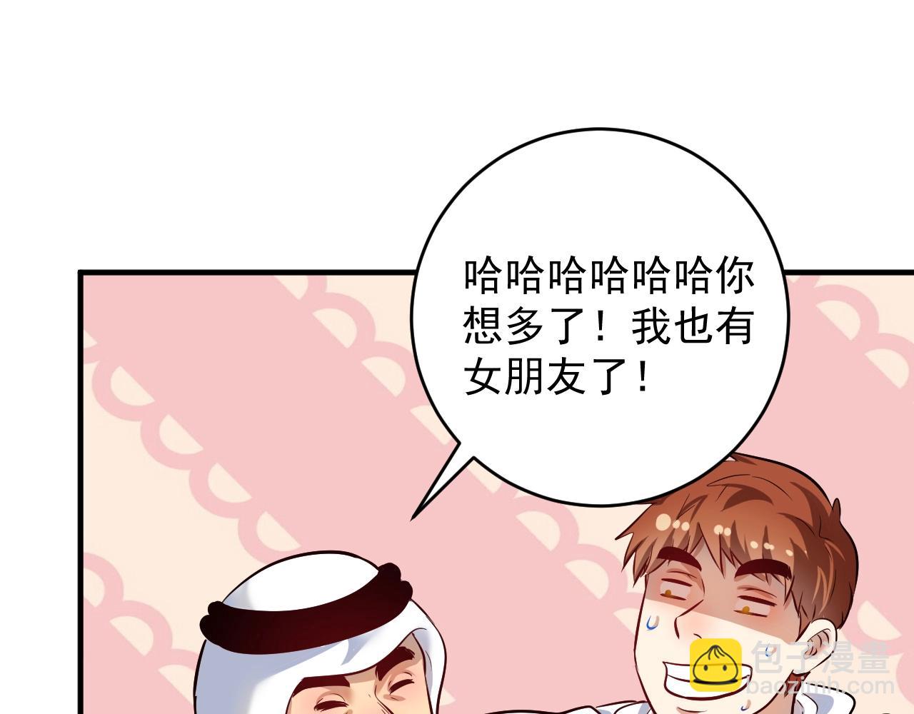 第169话 猫咪计划(1/3)-第171话