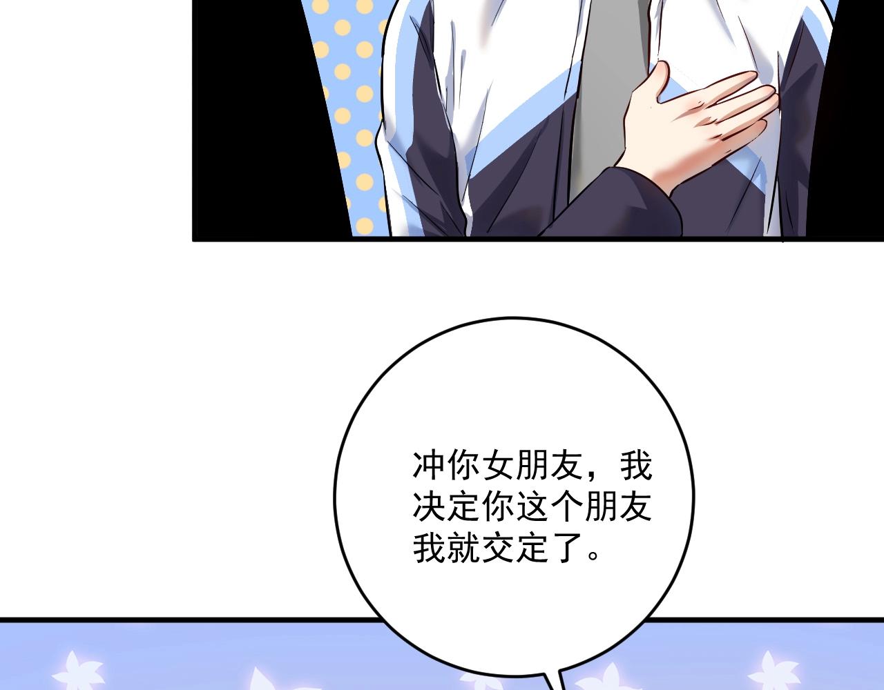 第169话 猫咪计划(1/3)-第171话