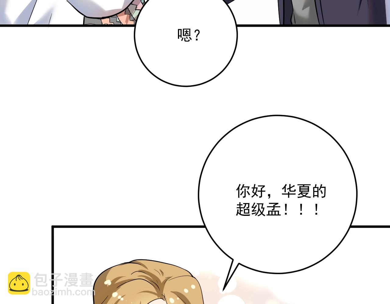 第169话 猫咪计划(1/3)-第171话