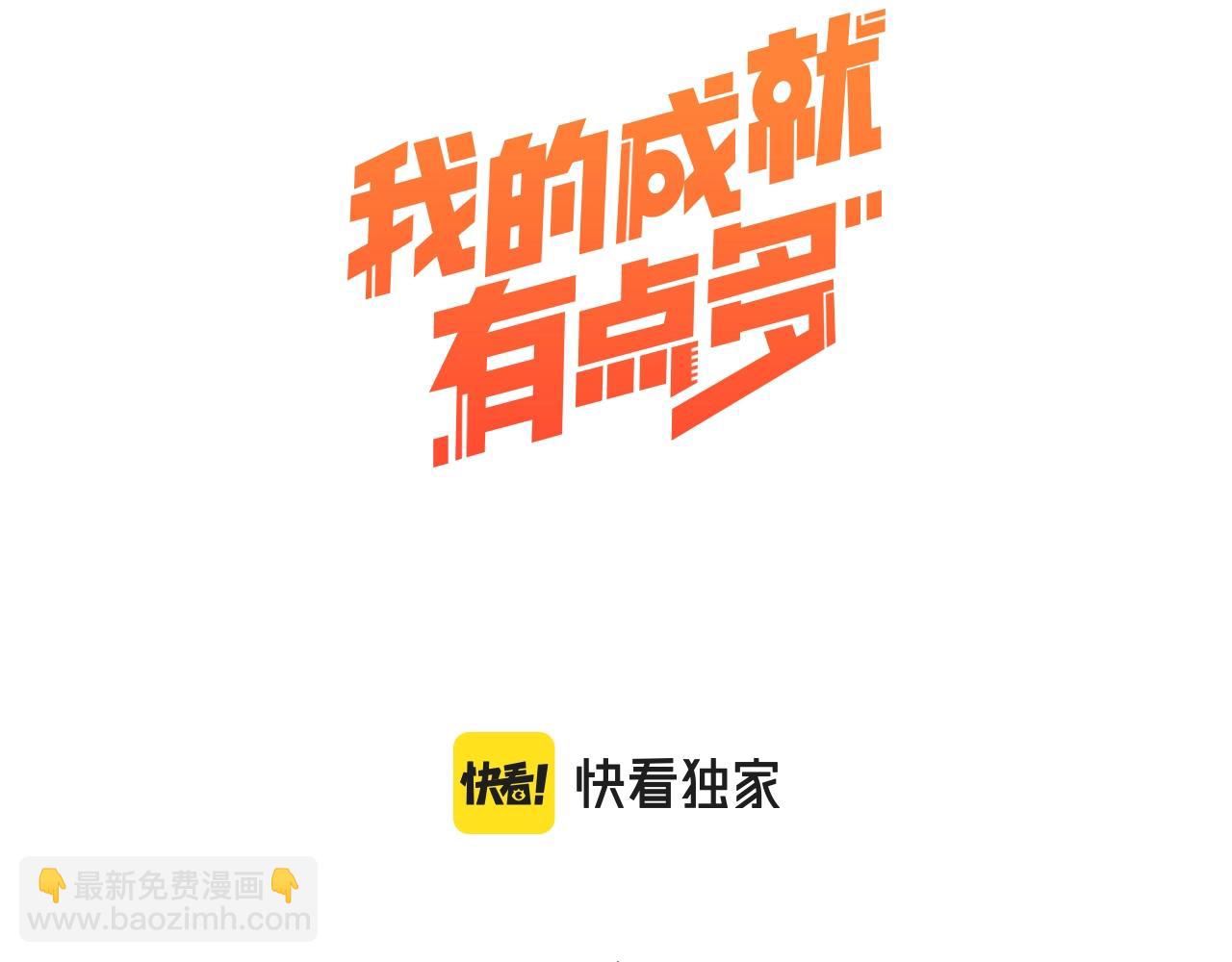 第169话 猫咪计划(1/3)-第171话