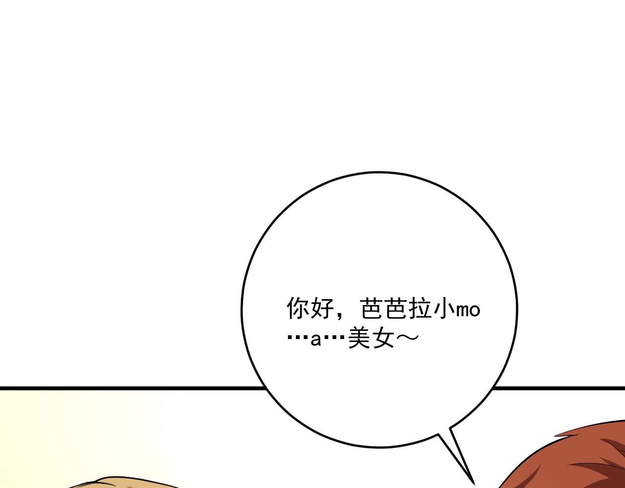 我的成就有點多 - 第169話 貓咪計劃(1/3) - 6