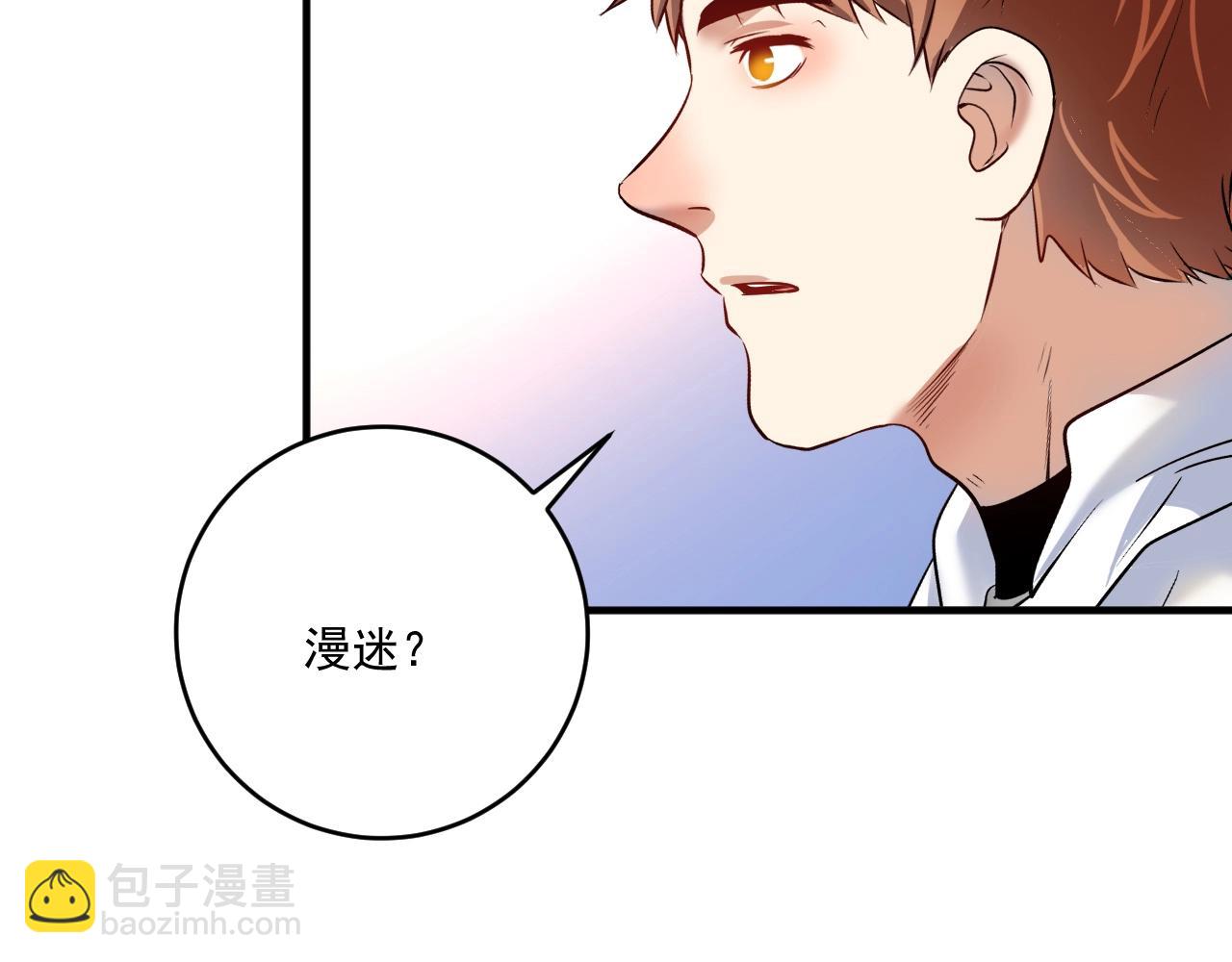 我的成就有點多 - 第169話 貓咪計劃(1/3) - 1