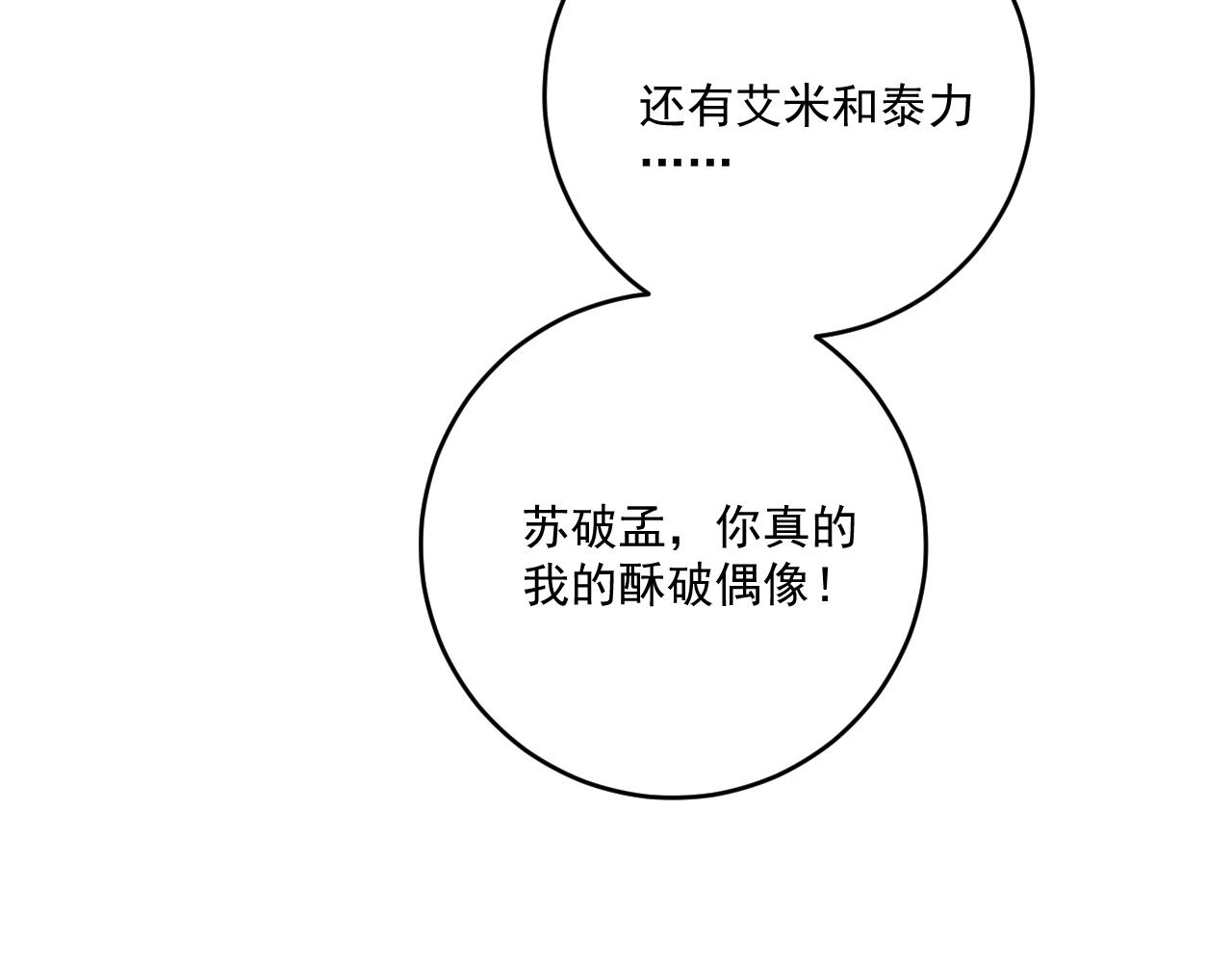 第169话 猫咪计划(1/3)-第171话