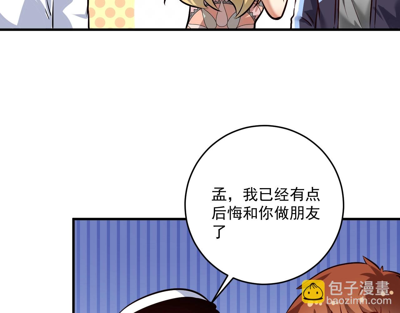 我的成就有點多 - 第169話 貓咪計劃(1/3) - 4