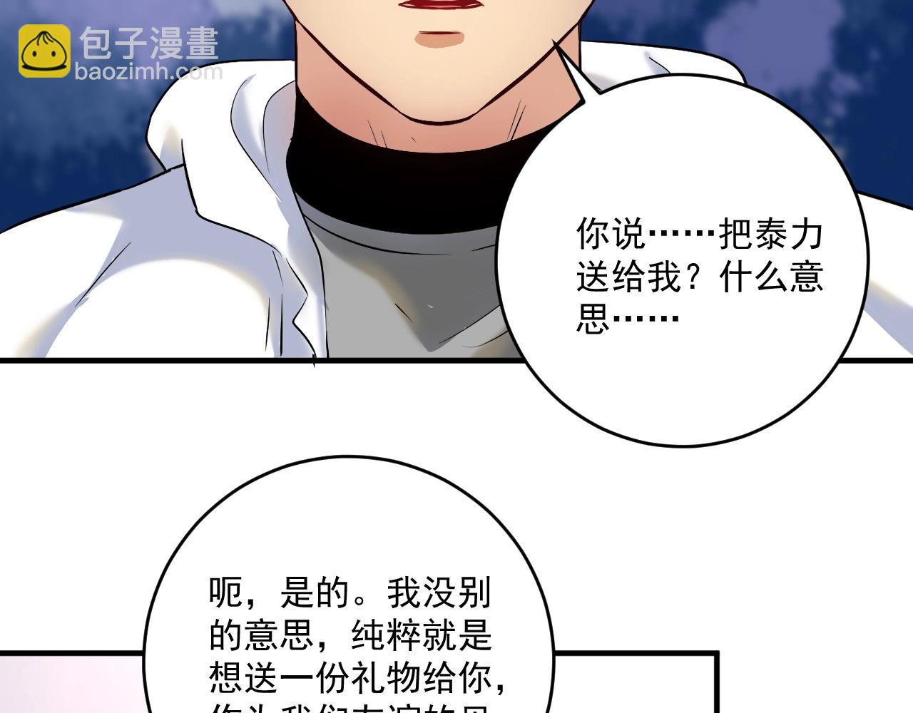 第169话 猫咪计划(1/3)-第171话