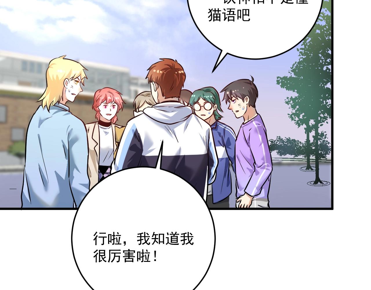 第171话 重回赛场(1/3)-第173话