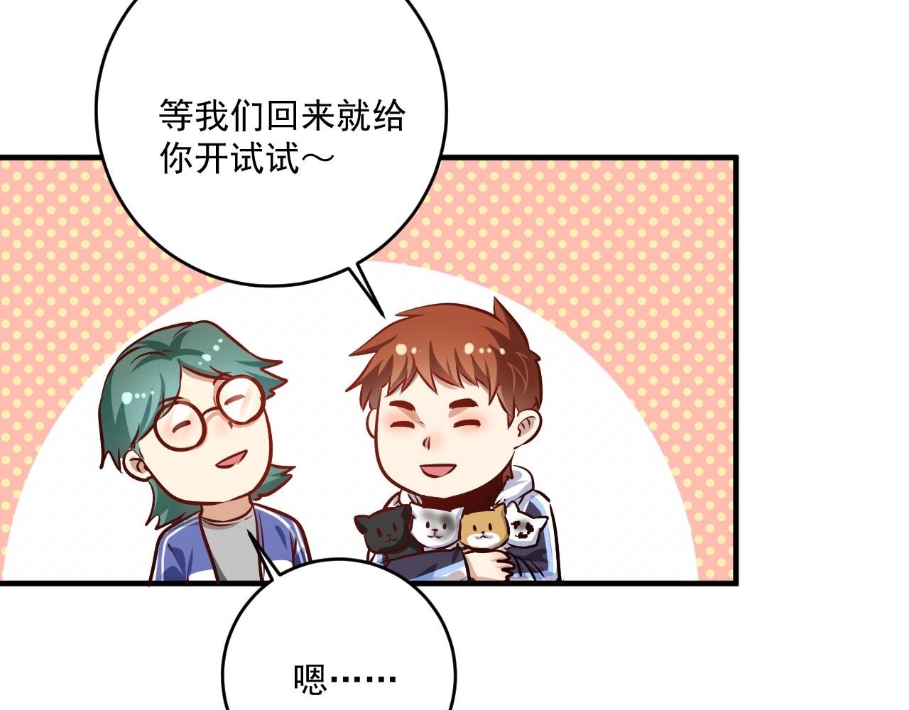 第171话 重回赛场(1/3)-第173话