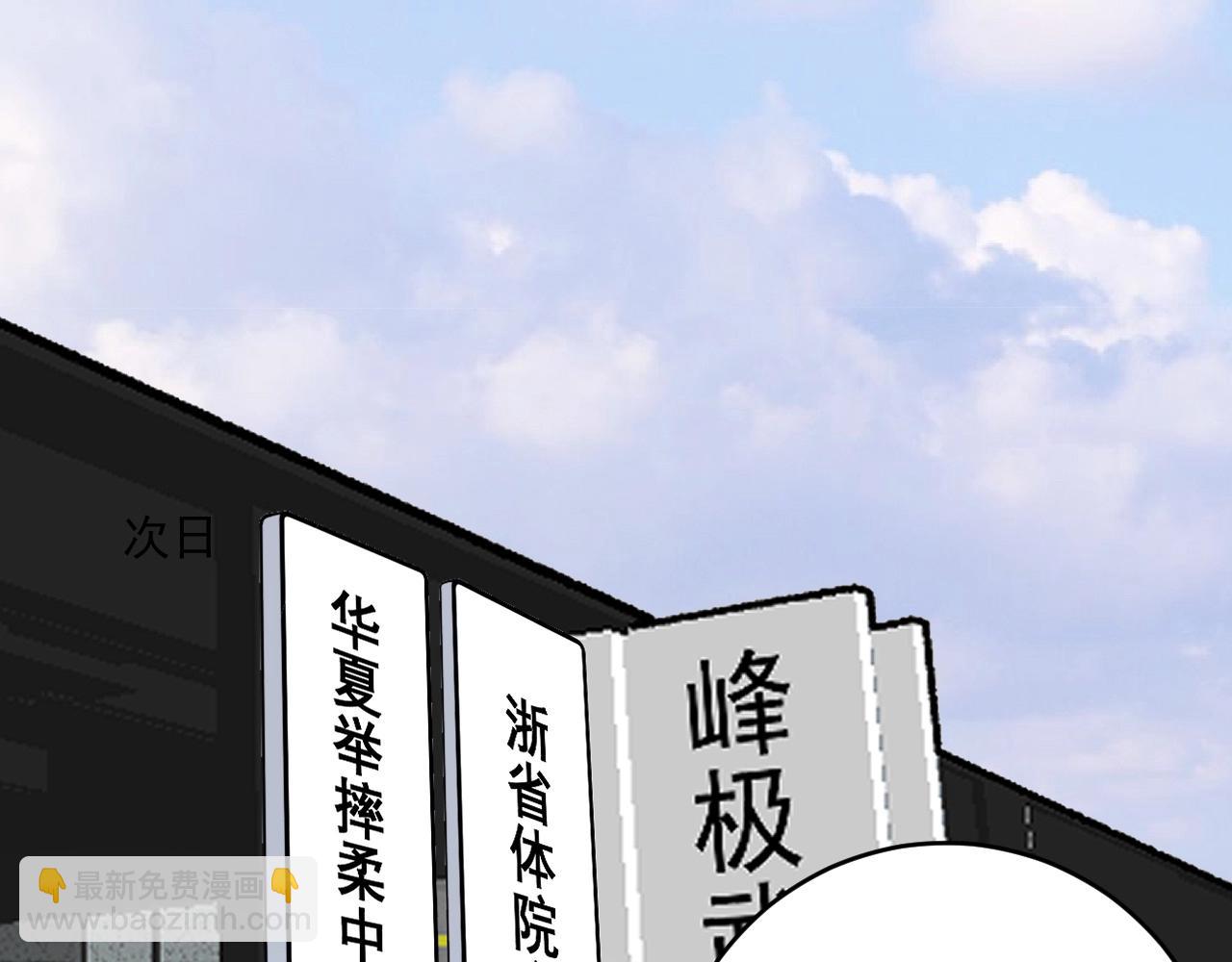 第171话 重回赛场(1/3)-第173话