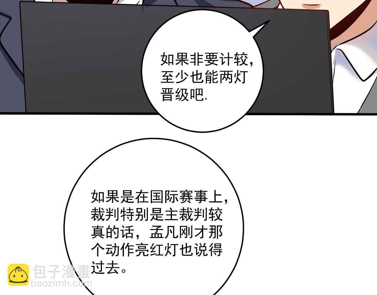 第173话 勇夺冠军(1/3)-第175话