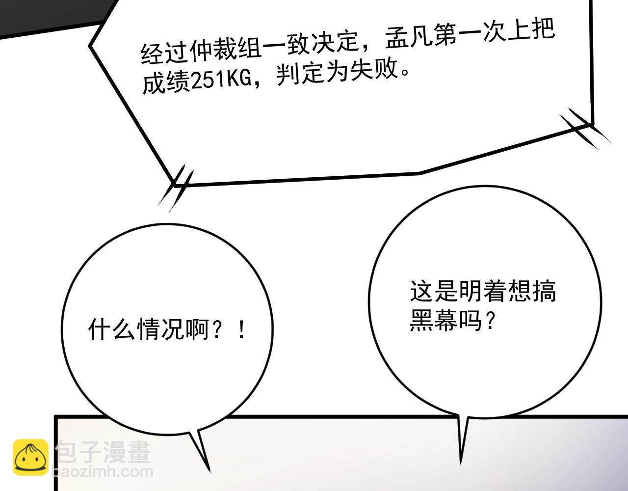 第173话 勇夺冠军(1/3)-第175话