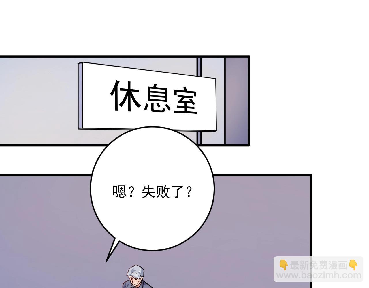 第173话 勇夺冠军(1/3)-第175话