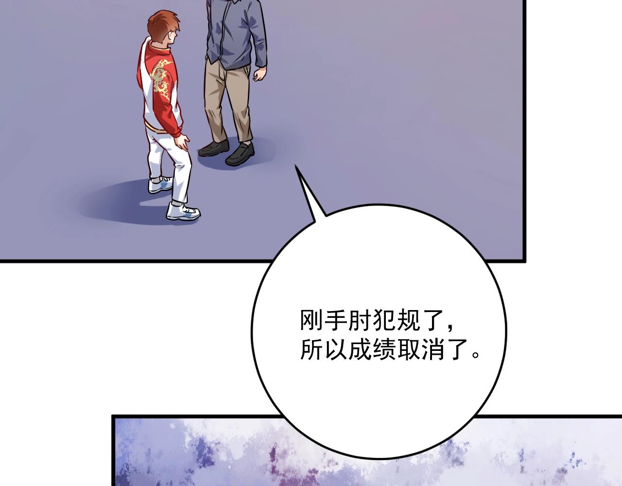 第173话 勇夺冠军(1/3)-第175话