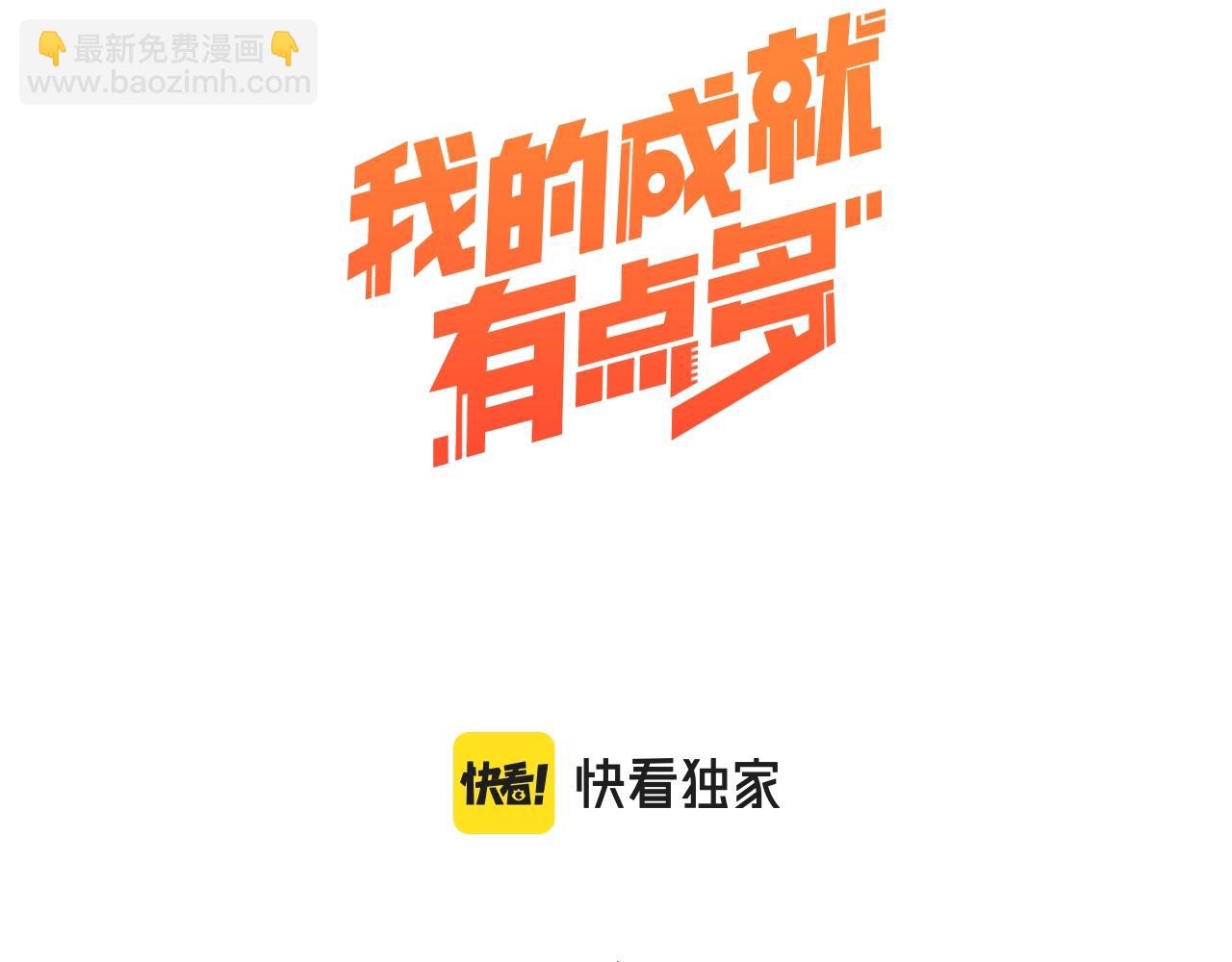 第173话 勇夺冠军(1/3)-第175话