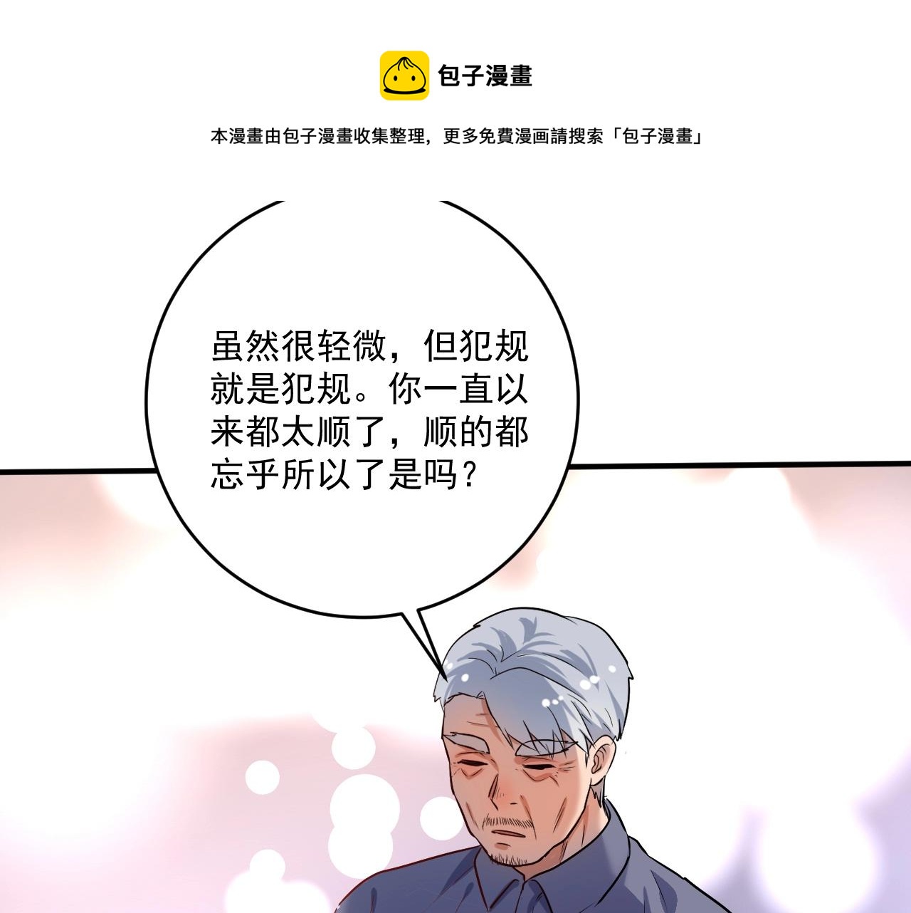 我的成就有點多 - 第173話 勇奪冠軍(1/3) - 7