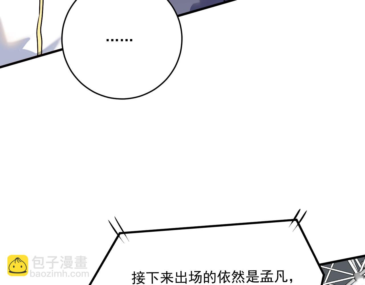 第173话 勇夺冠军(1/3)-第175话