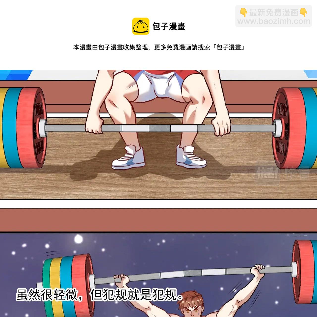 第173话 勇夺冠军(1/3)-第175话