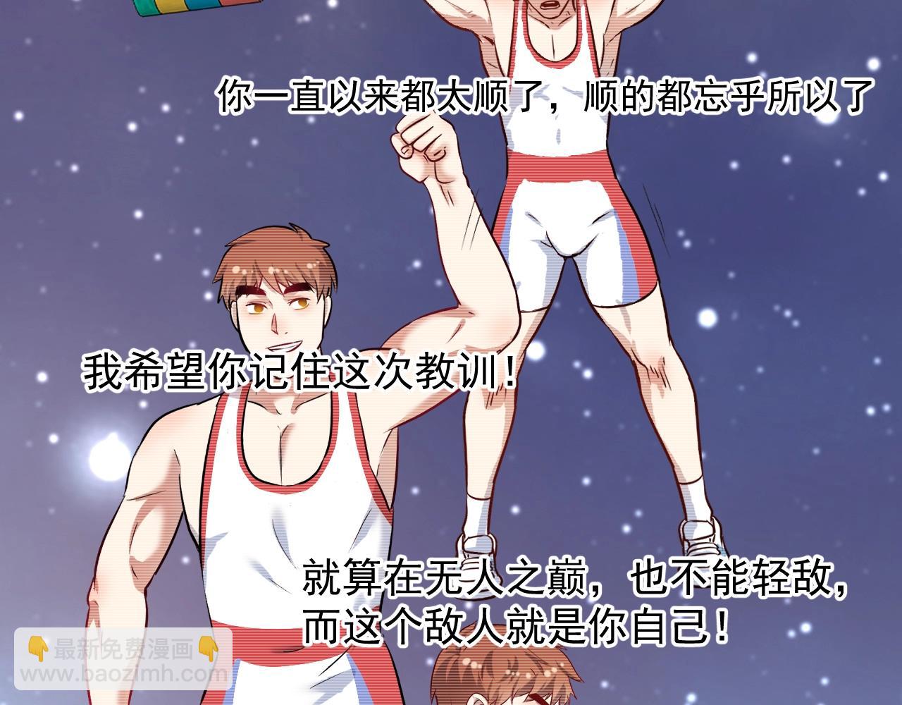 第173话 勇夺冠军(1/3)-第175话