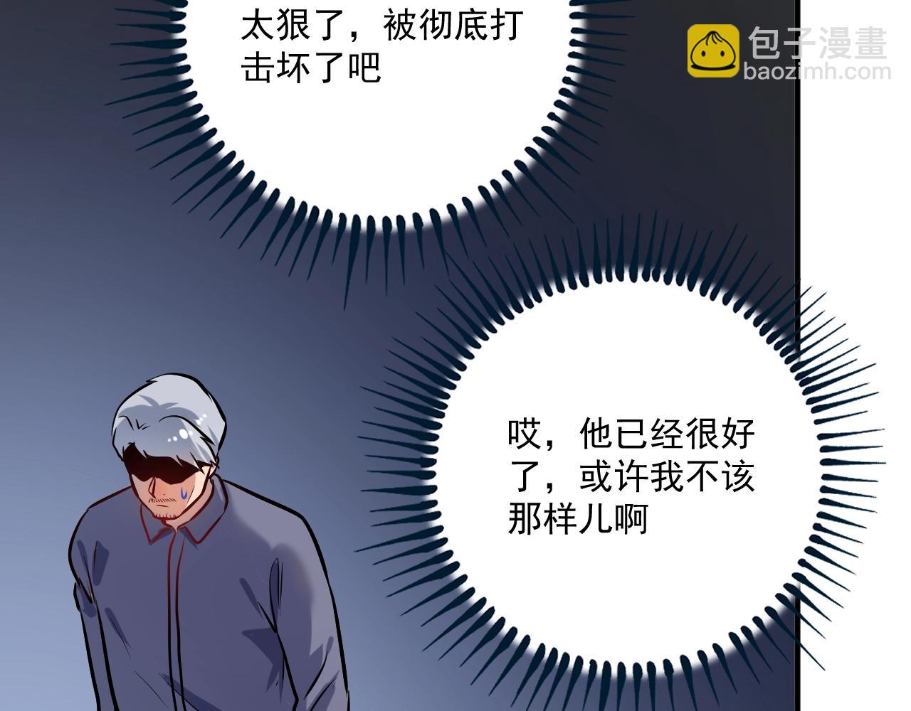 我的成就有點多 - 第173話 勇奪冠軍(1/3) - 8