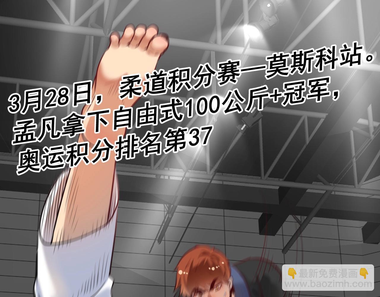 第175话 混合团体赛(1/3)-第177话