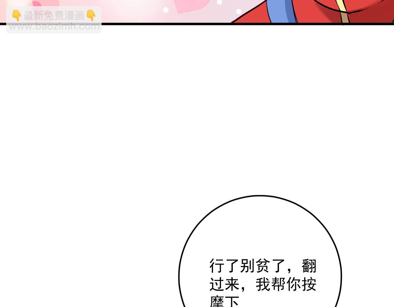 我的成就有點多 - 第175話 混合團體賽(1/3) - 6