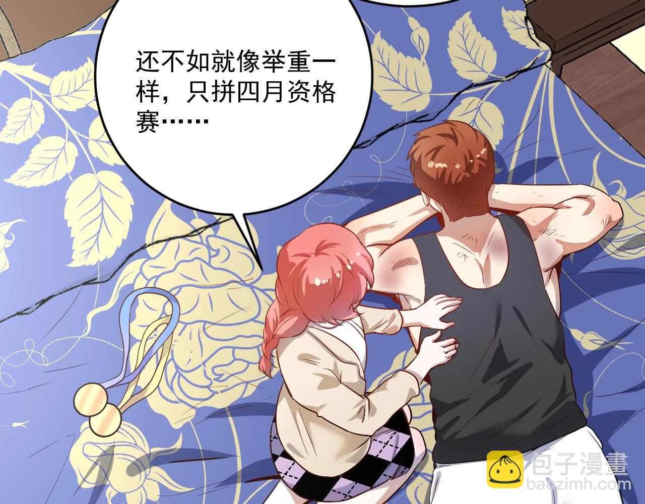 第175话 混合团体赛(1/3)-第177话