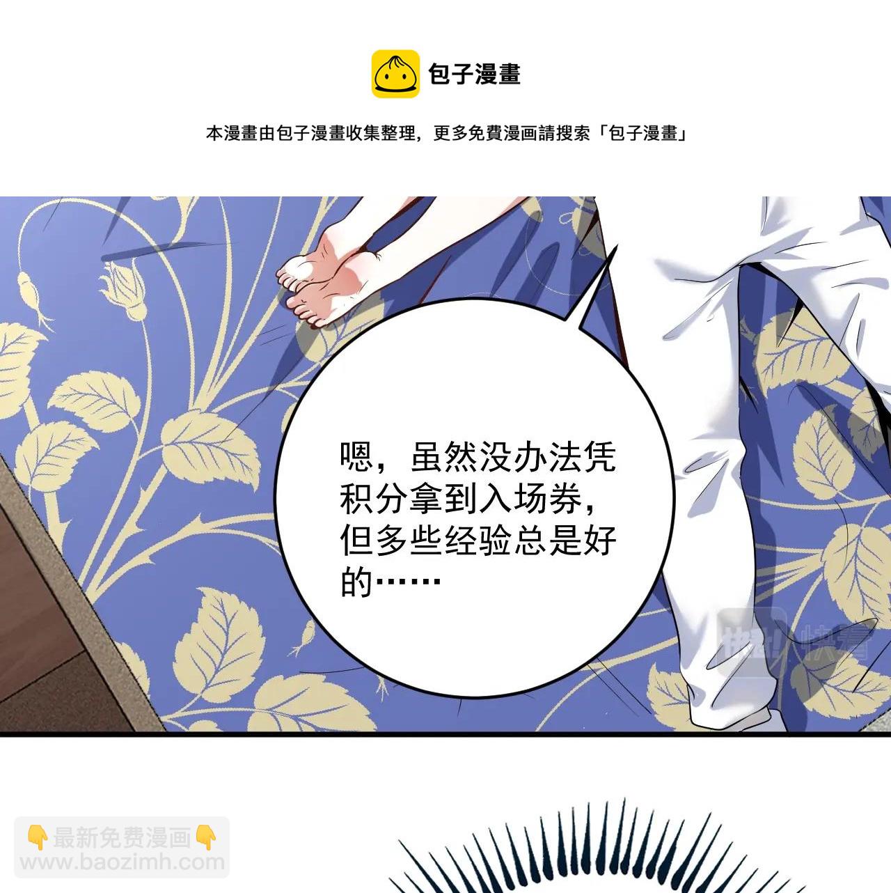 第175话 混合团体赛(1/3)-第177话