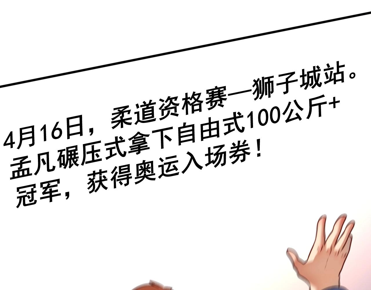 第175话 混合团体赛(1/3)-第177话