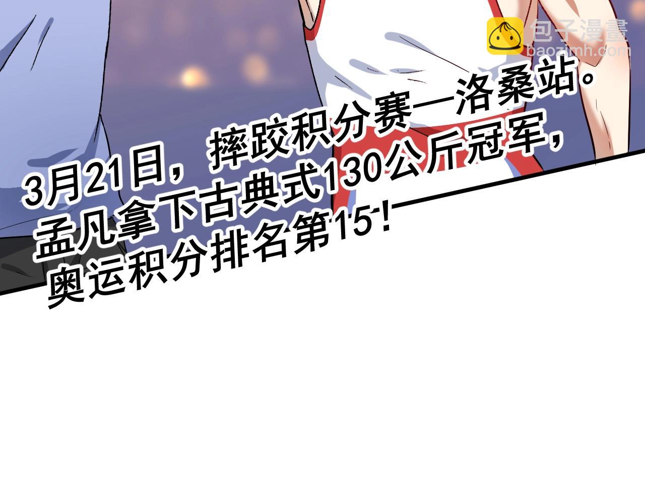 第175话 混合团体赛(1/3)-第177话