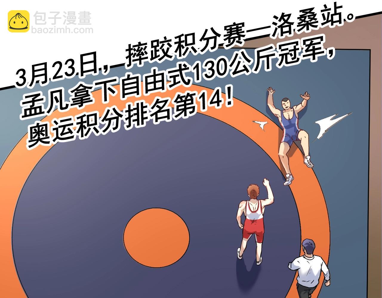 第175话 混合团体赛(1/3)-第177话